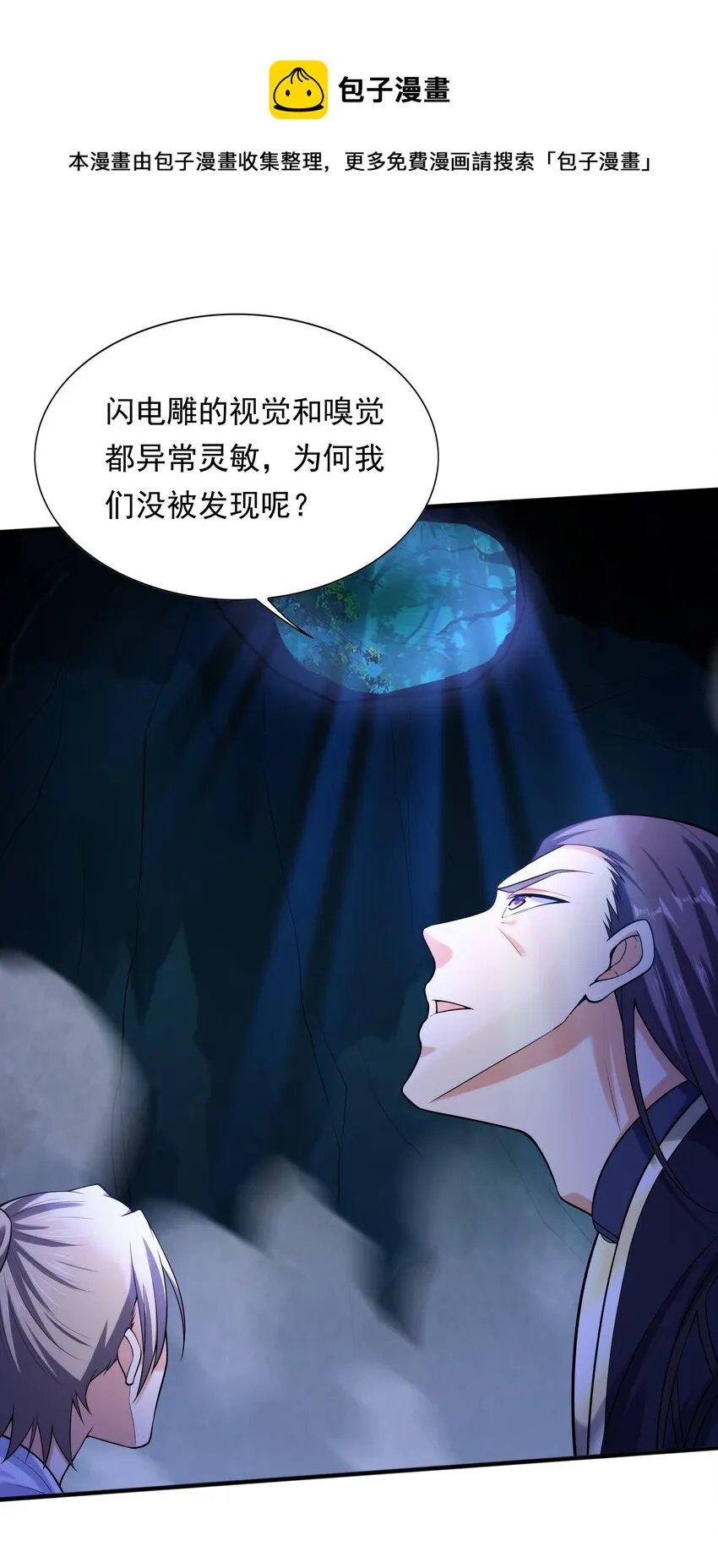 008 魔兽山脉 第45页