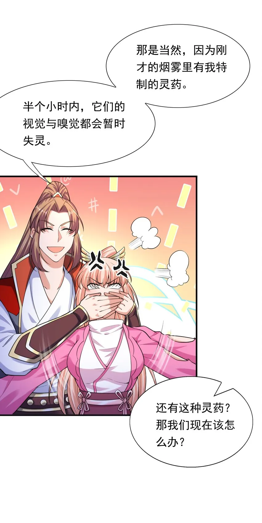 008 魔兽山脉 第46页