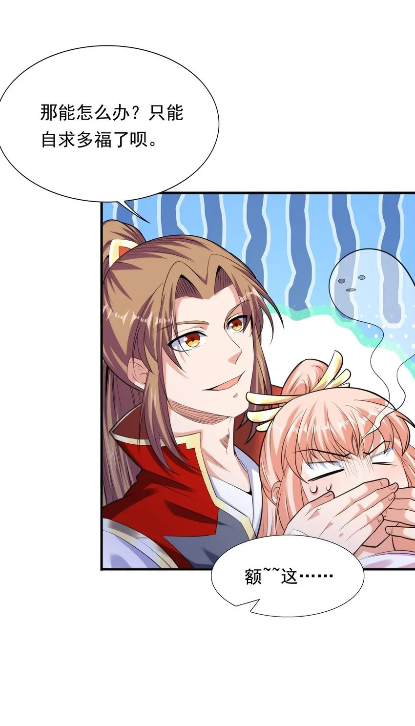 008 魔兽山脉 第47页