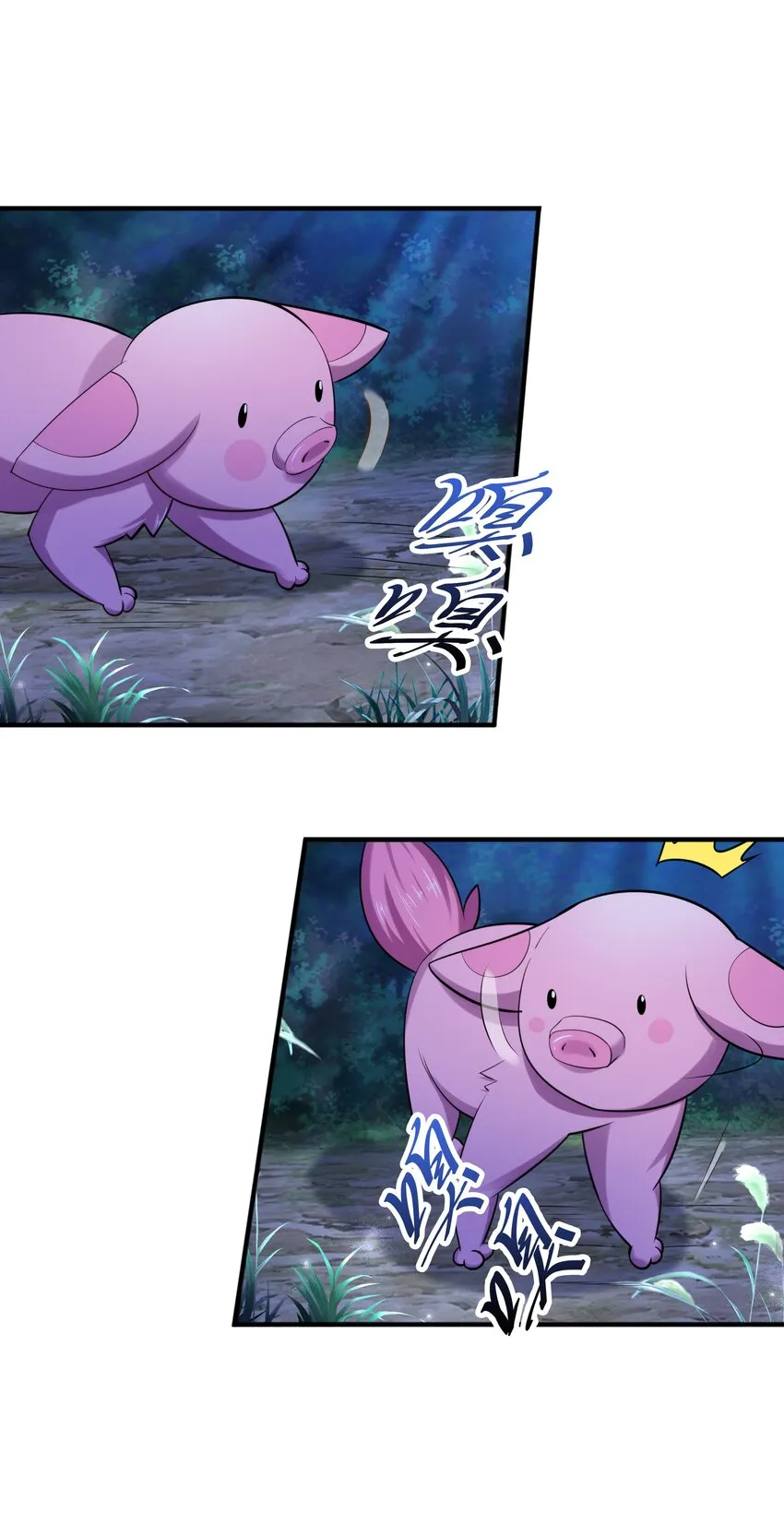 008 魔兽山脉 第48页