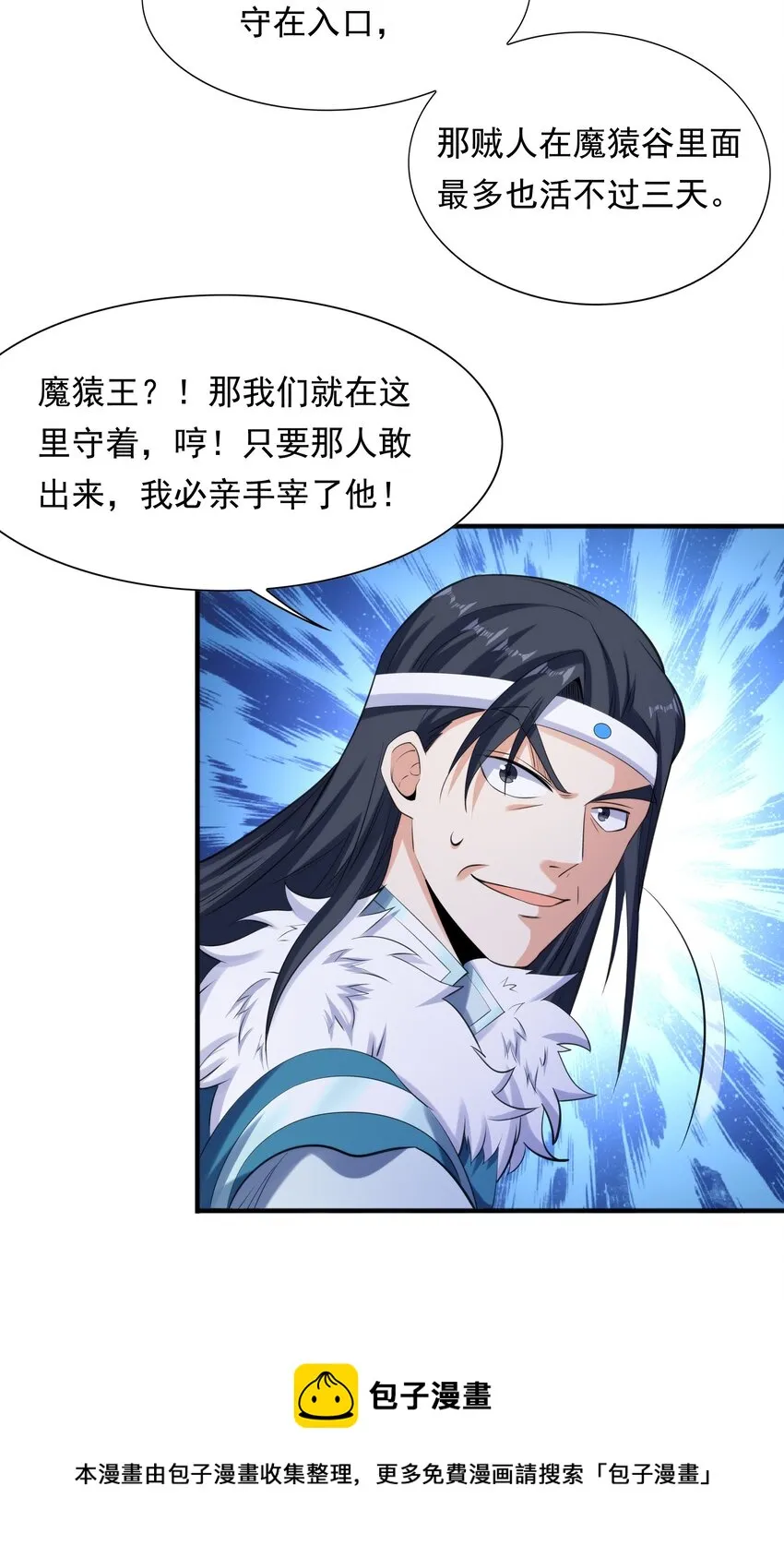 008 魔兽山脉 第53页