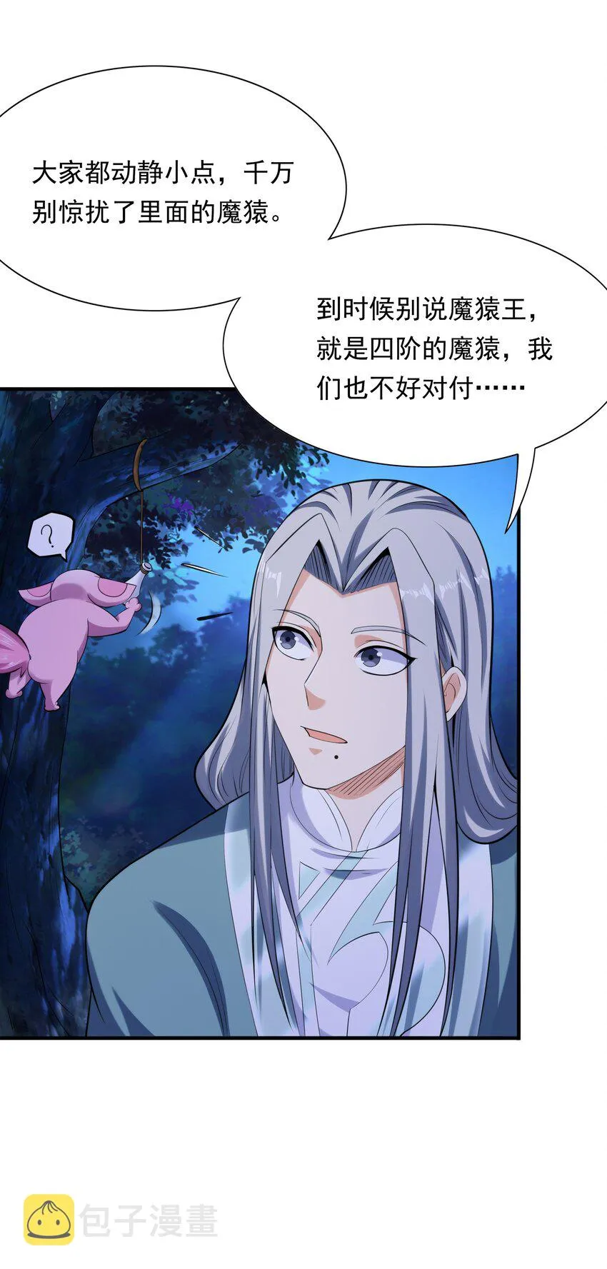 008 魔兽山脉 第54页