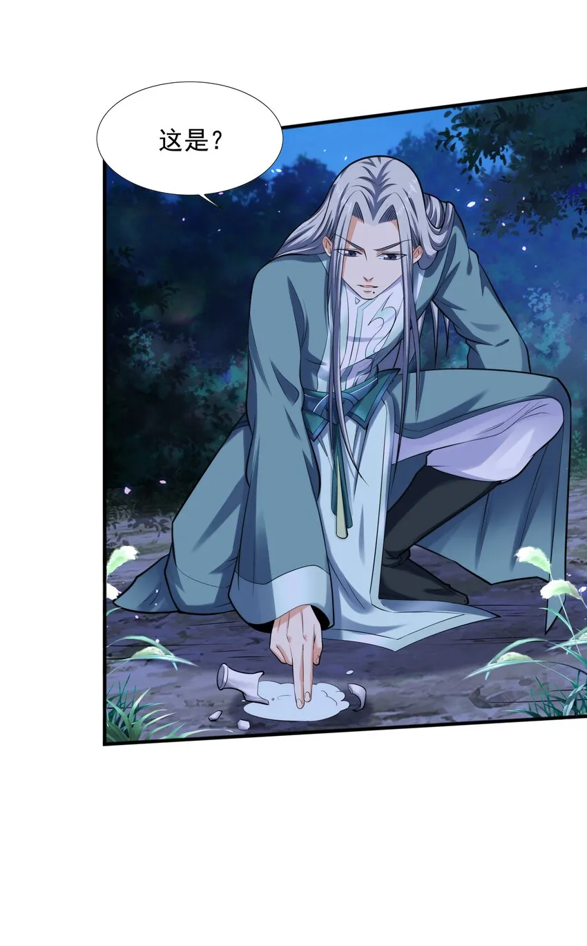 008 魔兽山脉 第56页