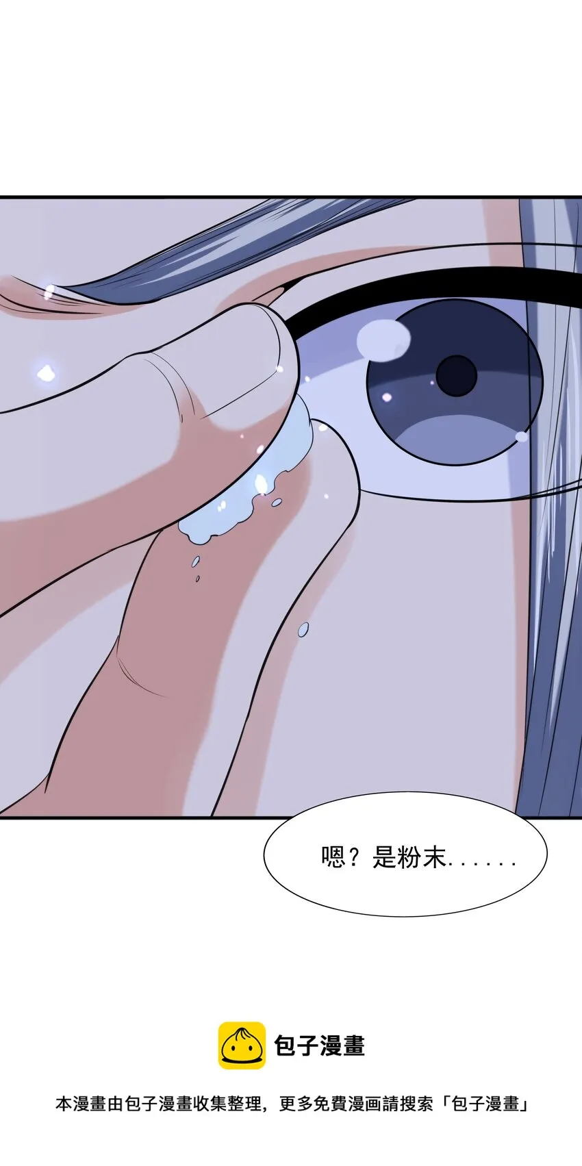 008 魔兽山脉 第57页