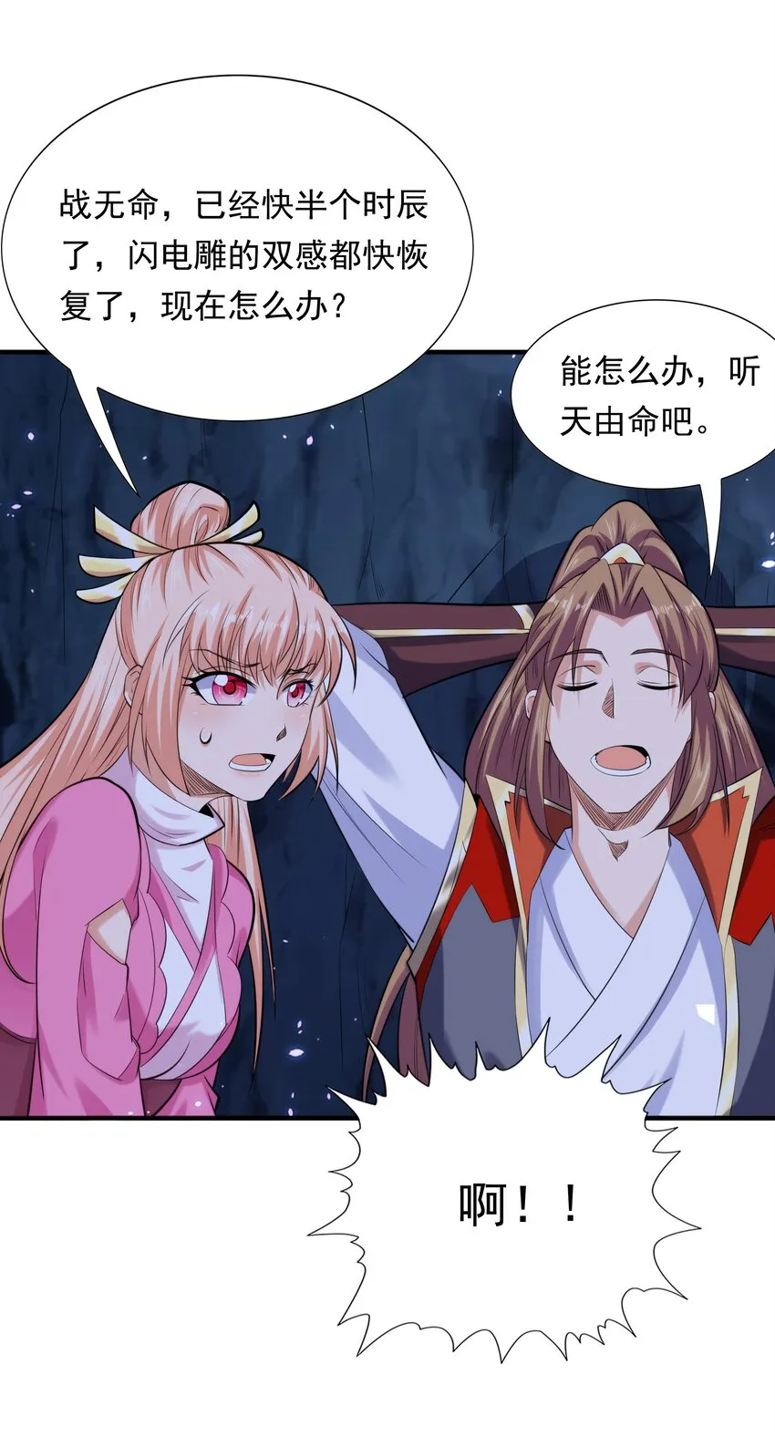008 魔兽山脉 第58页