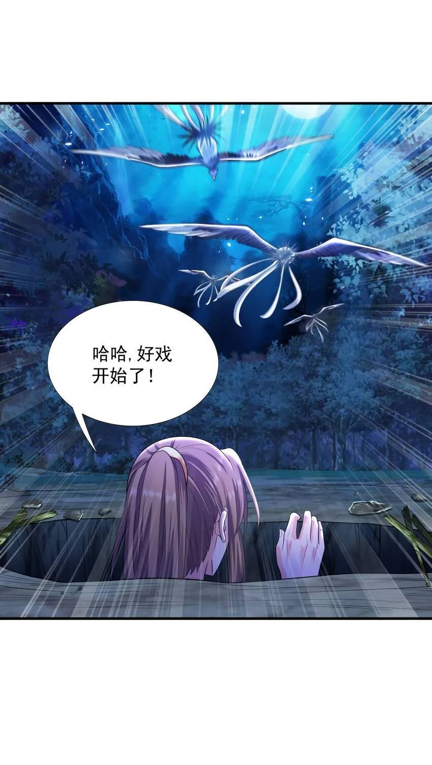 008 魔兽山脉 第64页