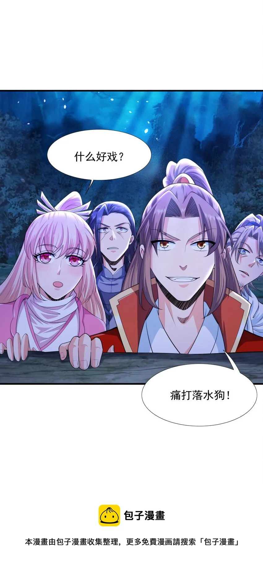 008 魔兽山脉 第65页