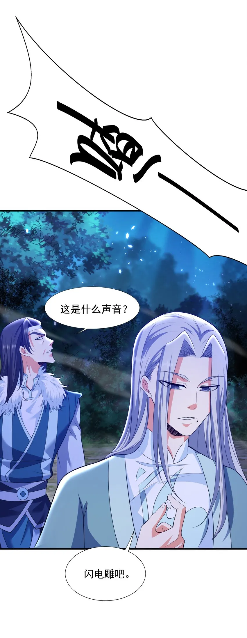 008 魔兽山脉 第66页
