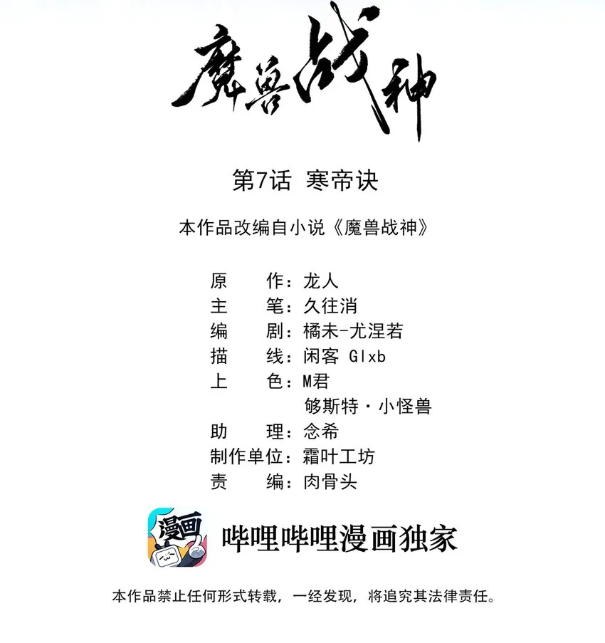 007 寒帝诀 第2页