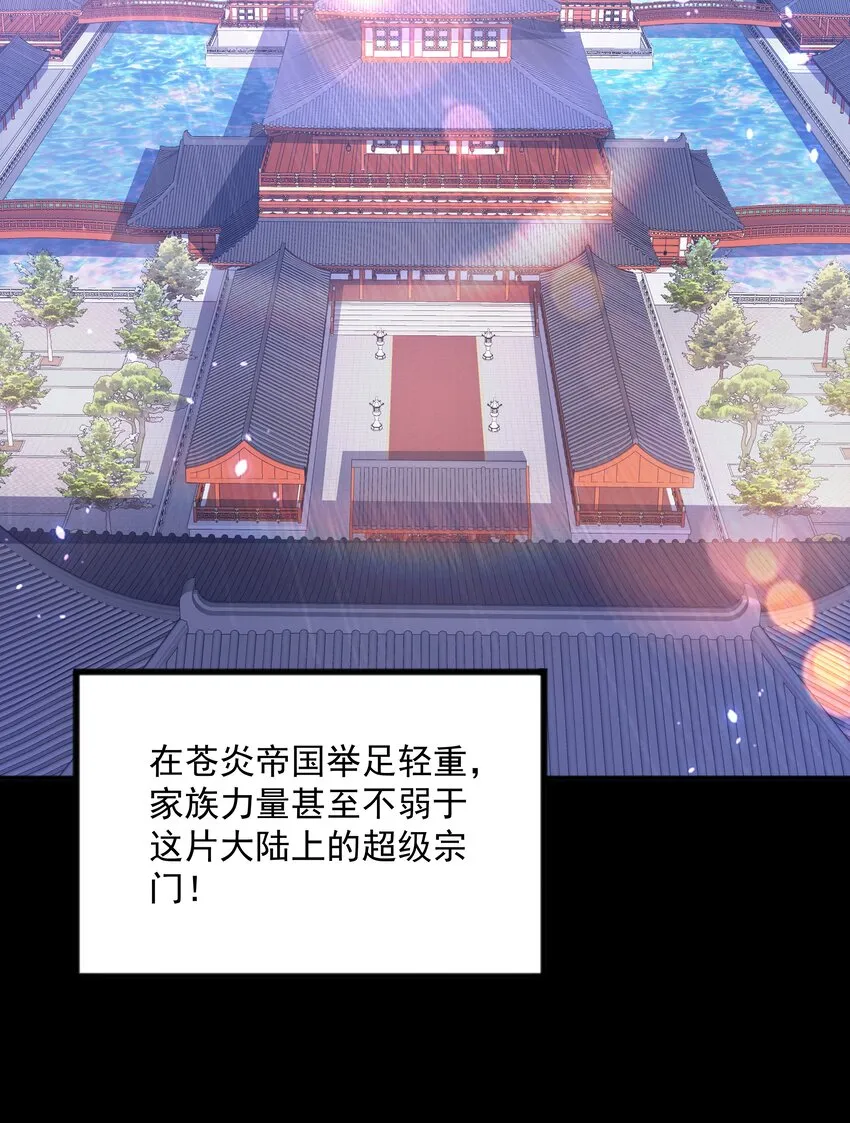 007 寒帝诀 第18页