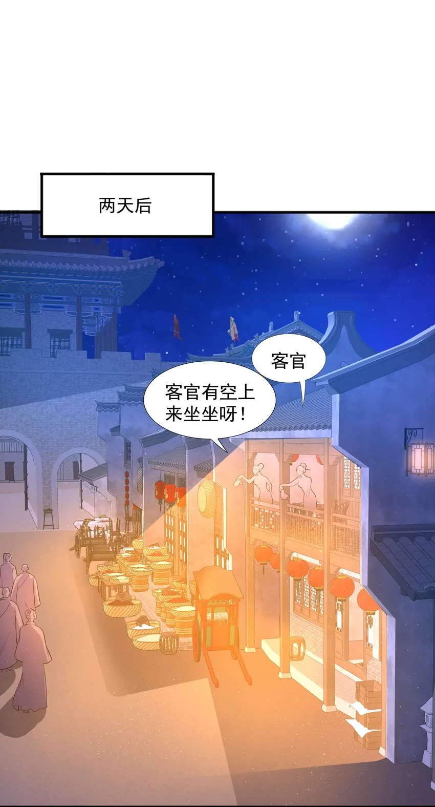 007 寒帝诀 第32页