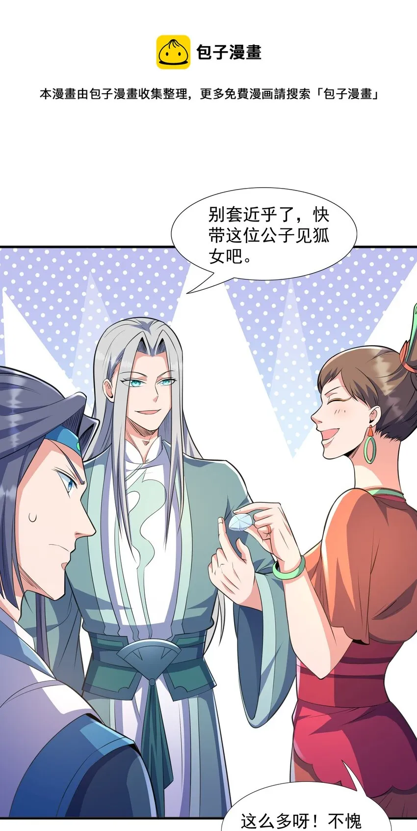 007 寒帝诀 第37页