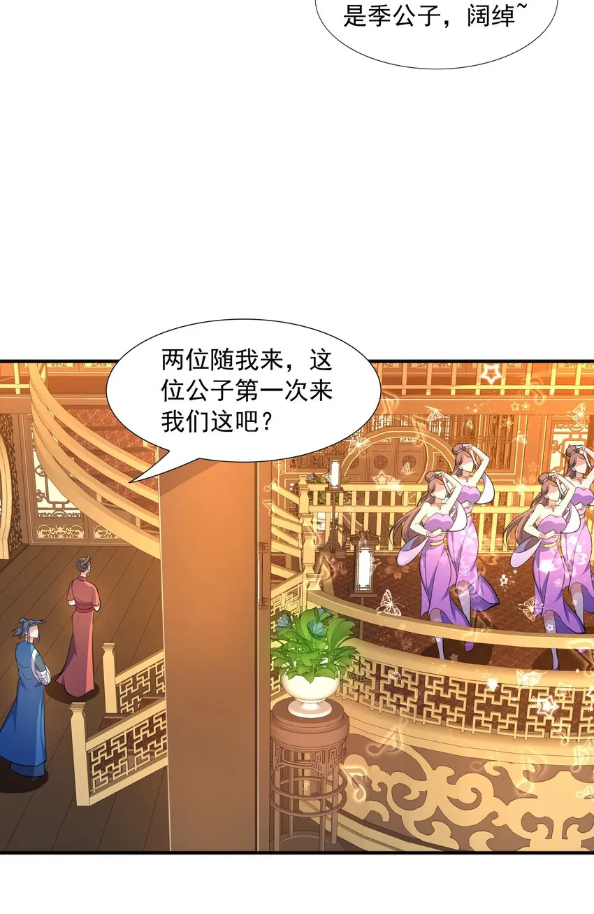 007 寒帝诀 第38页