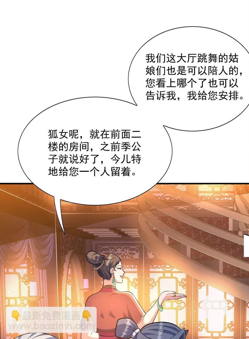 007 寒帝诀 第39页