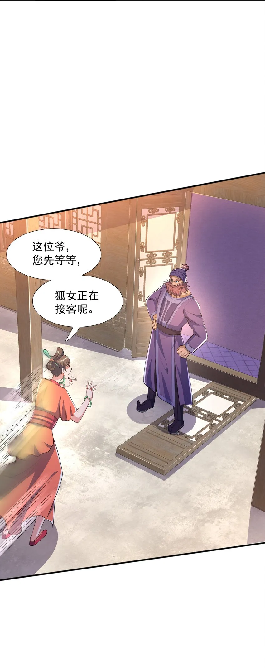 007 寒帝诀 第48页