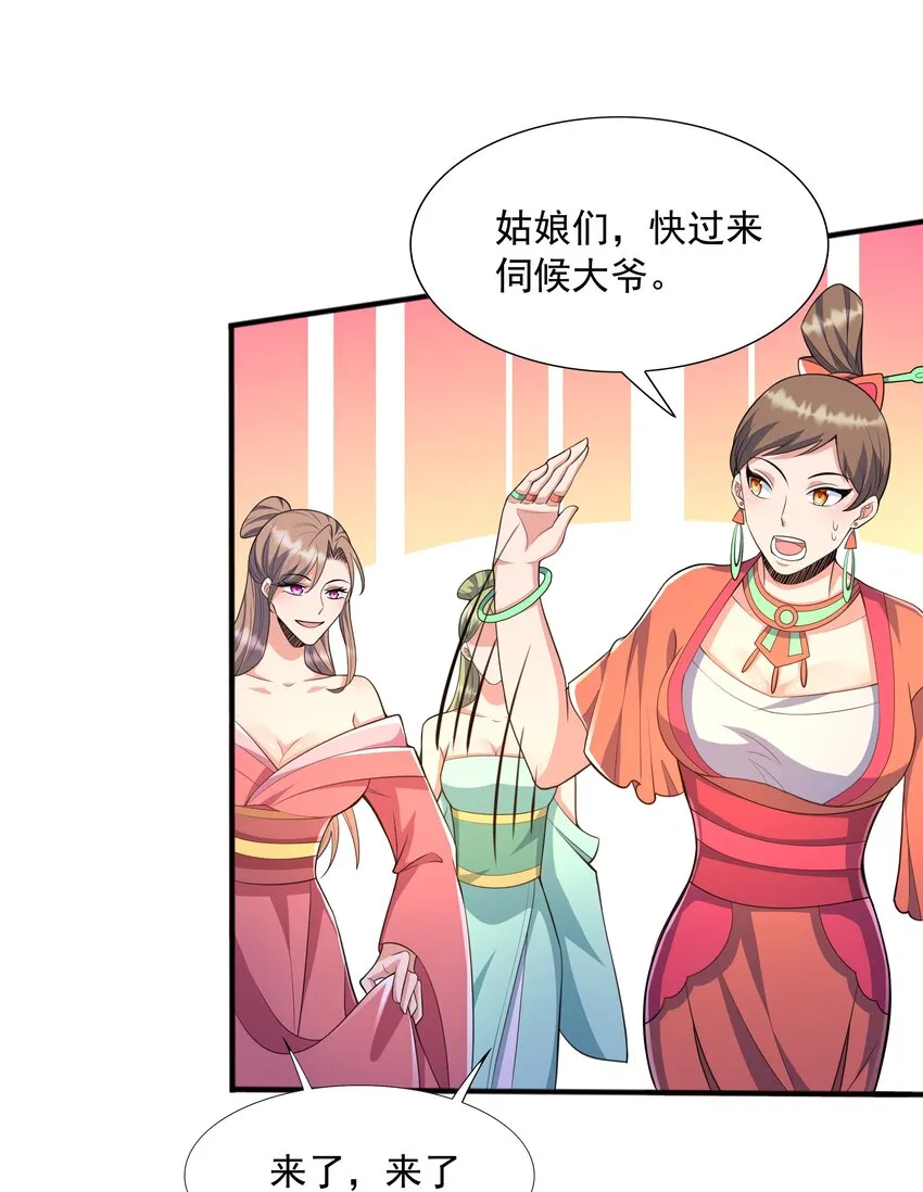 007 寒帝诀 第50页
