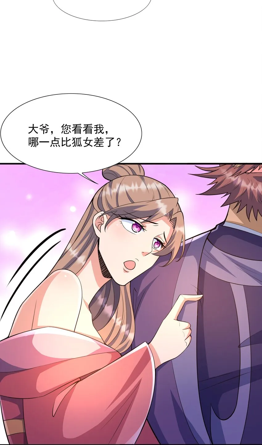 007 寒帝诀 第51页