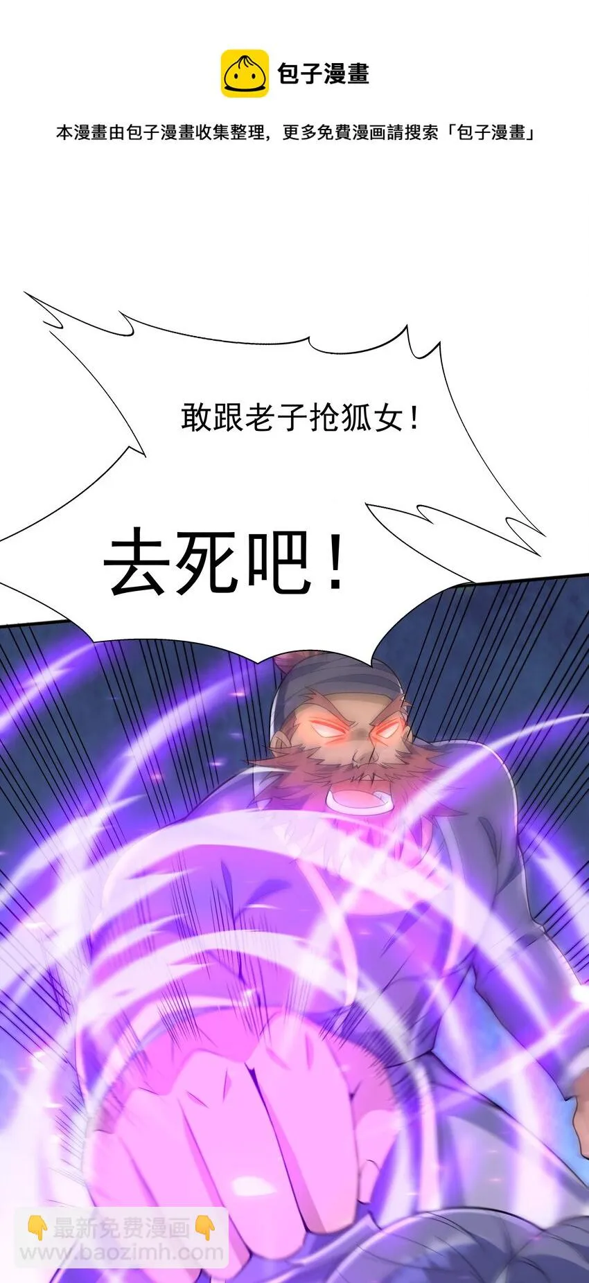 007 寒帝诀 第57页