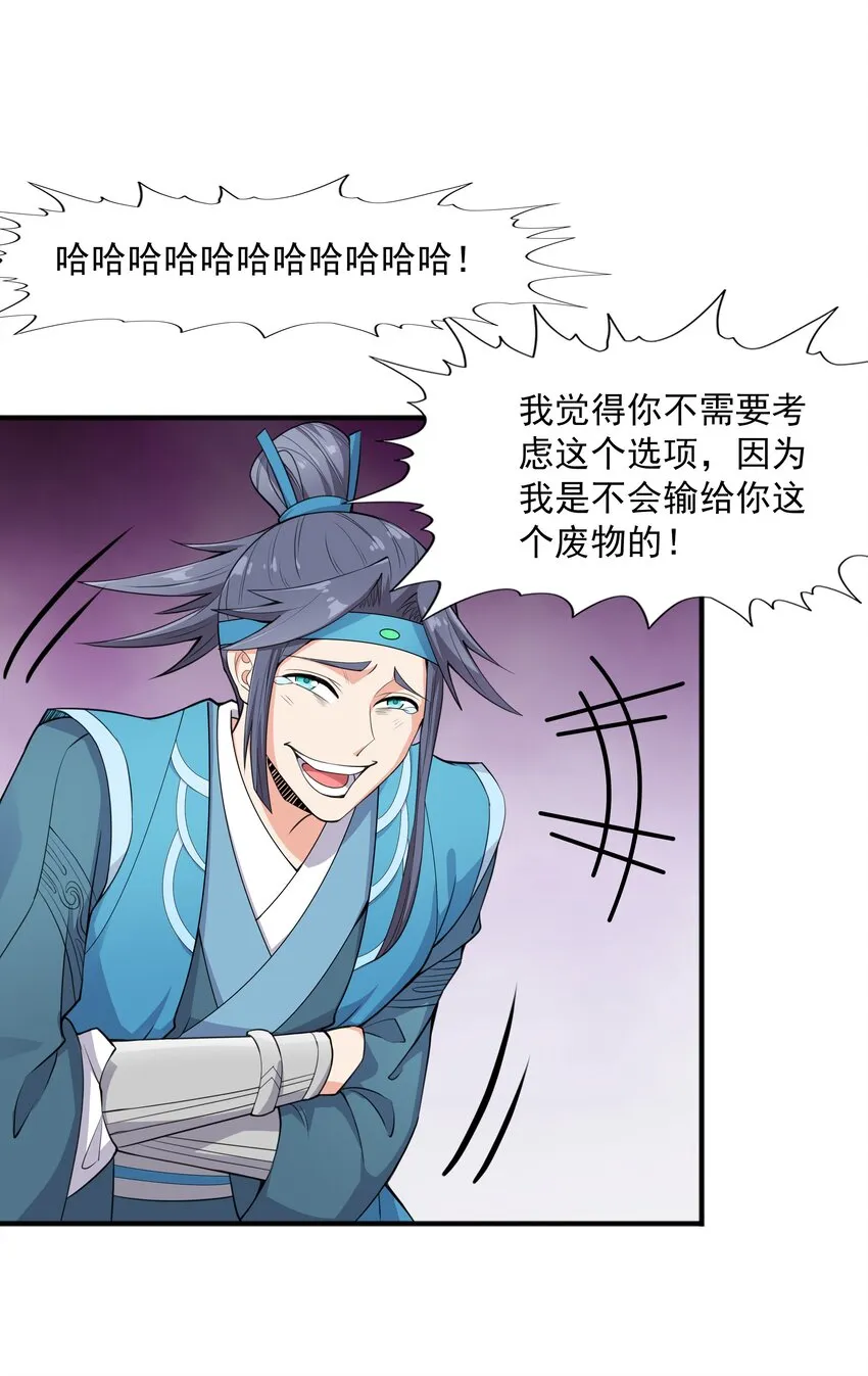 006 天才崛起 第3页