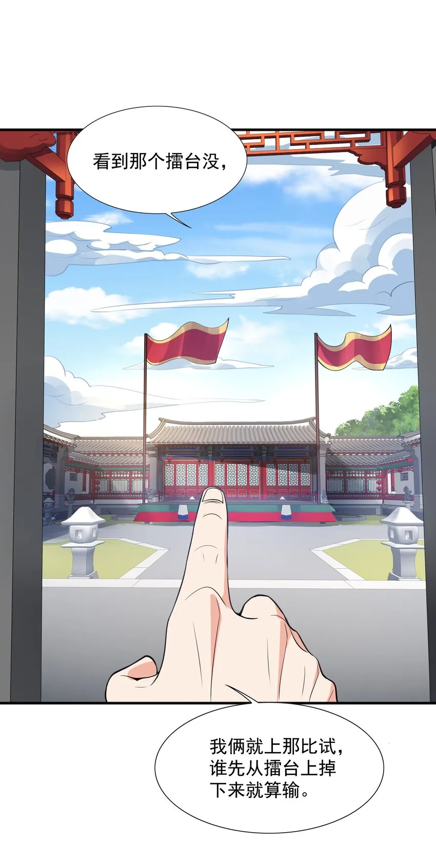 006 天才崛起 第6页