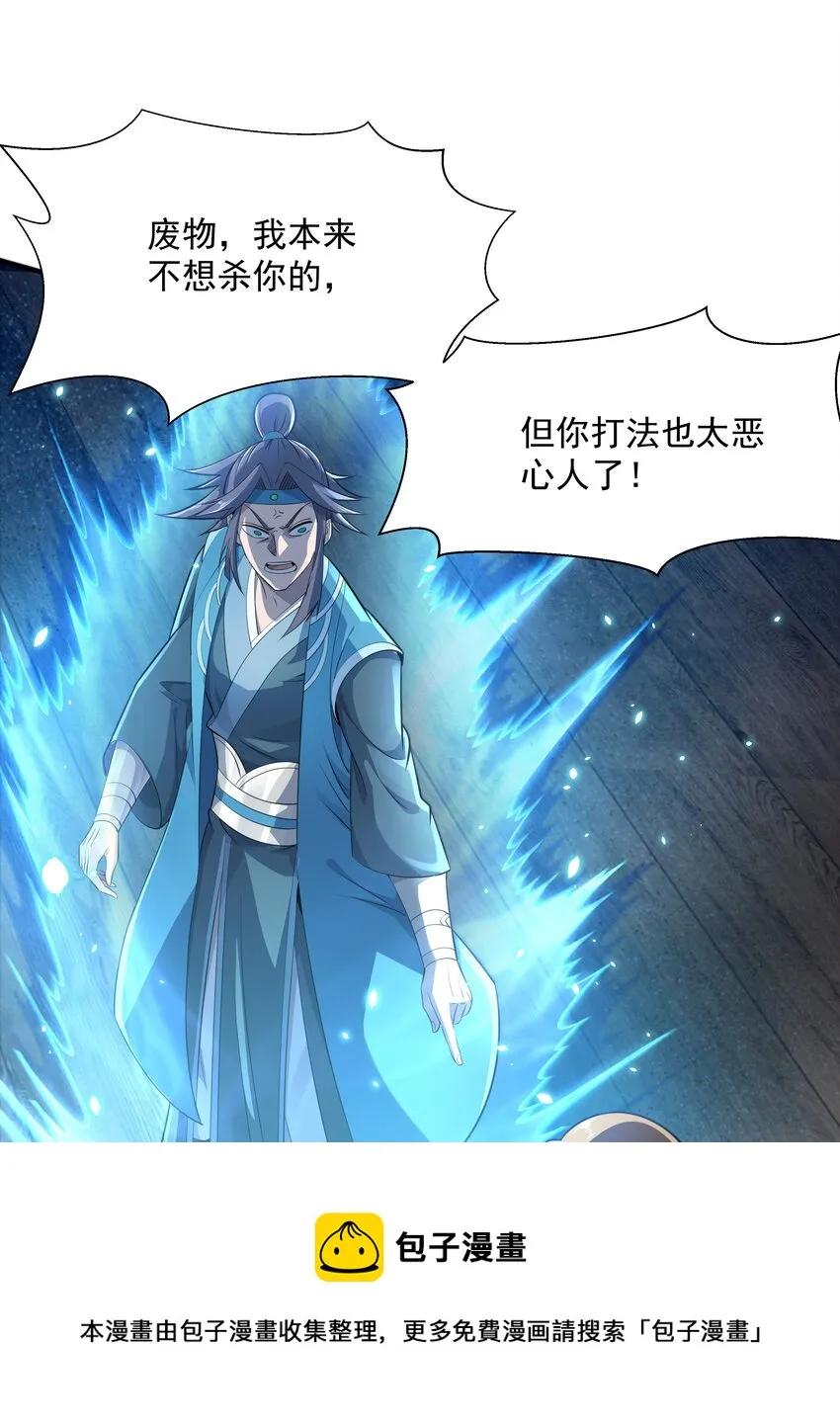 006 天才崛起 第25页