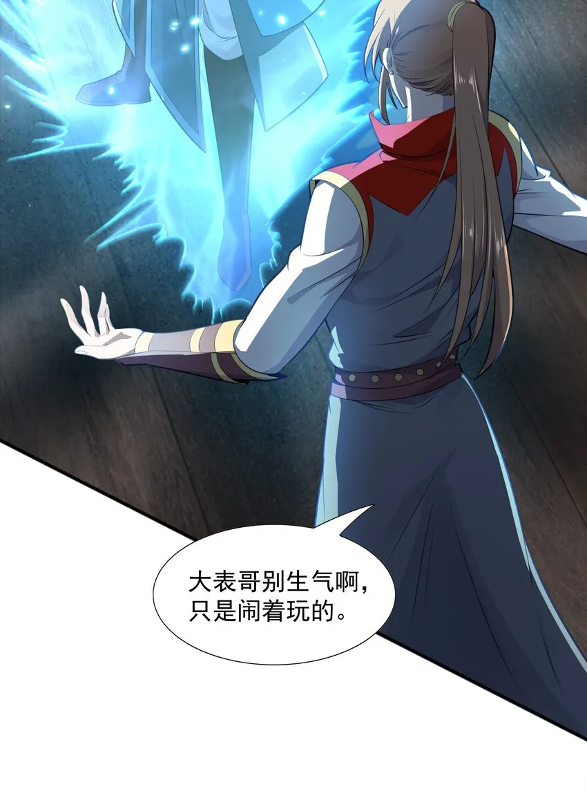 006 天才崛起 第26页