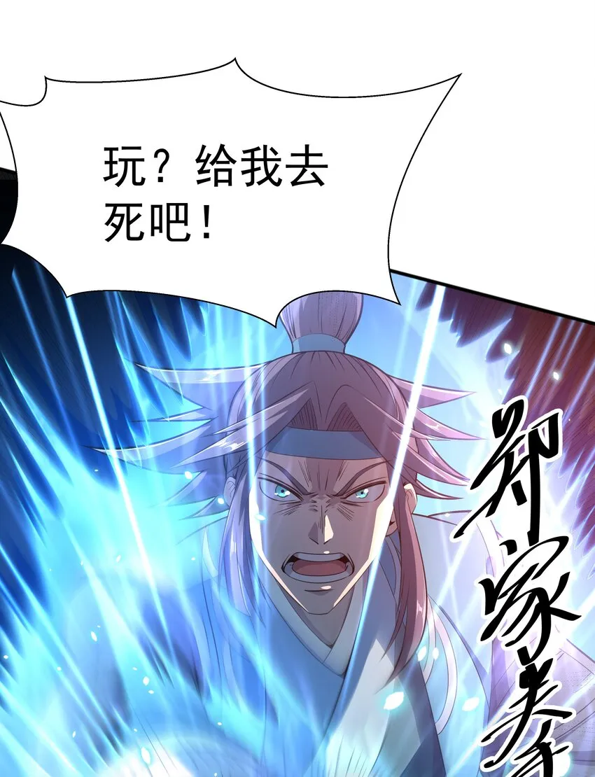 006 天才崛起 第27页