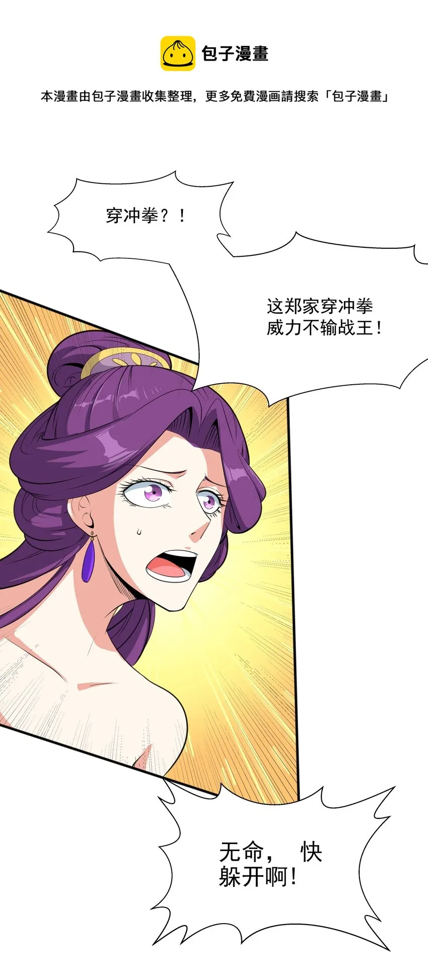 006 天才崛起 第29页
