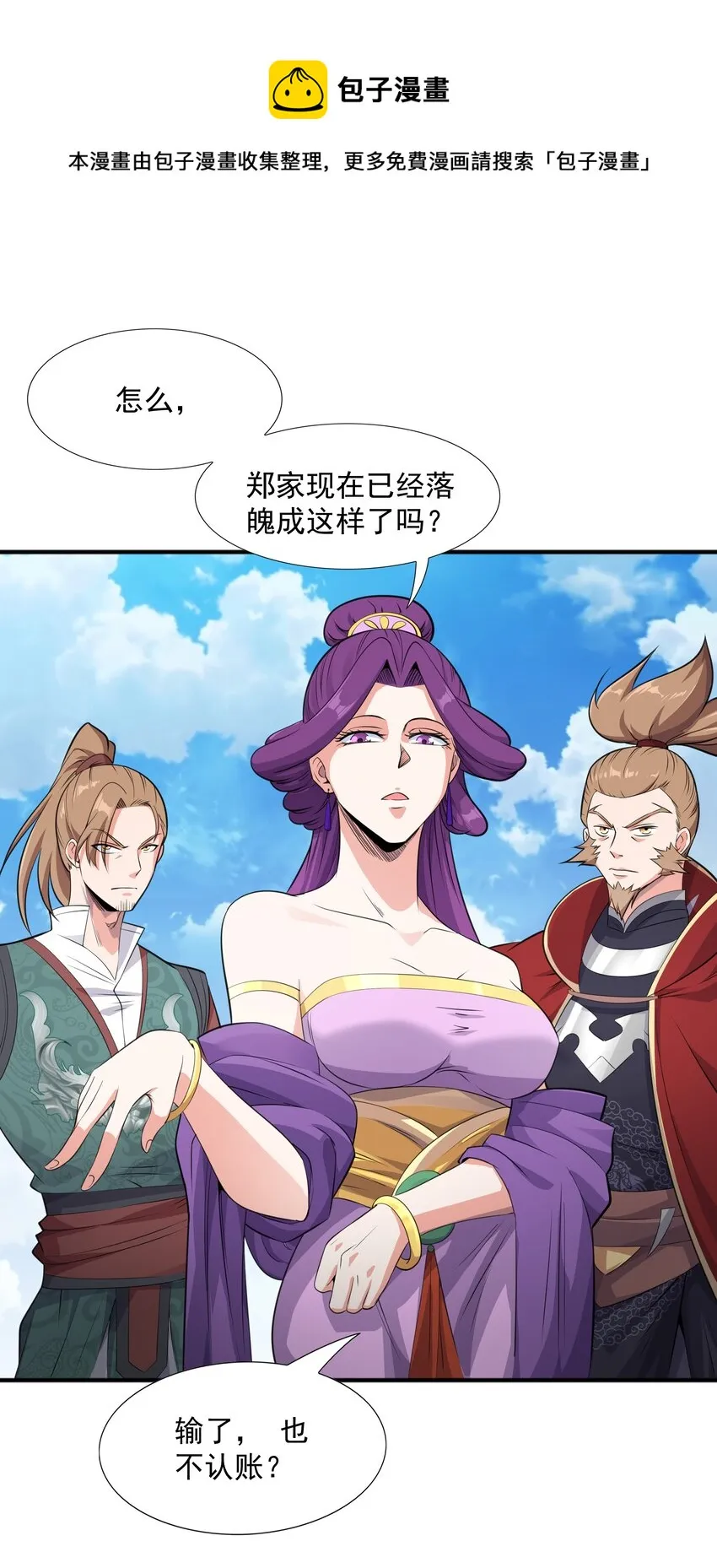 006 天才崛起 第41页