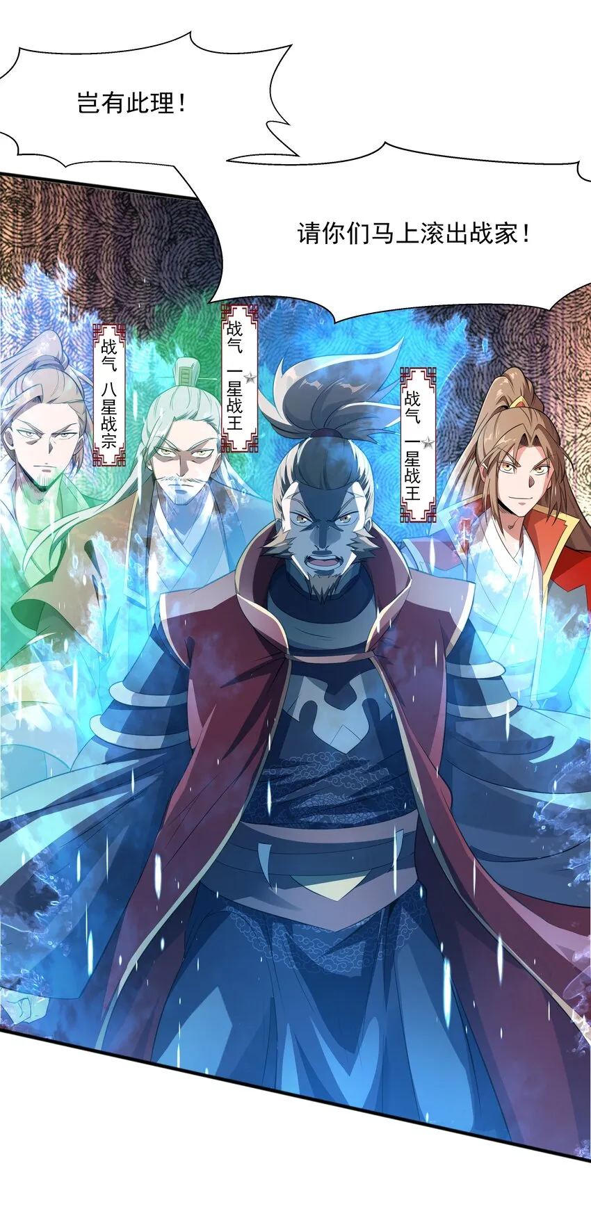 006 天才崛起 第43页