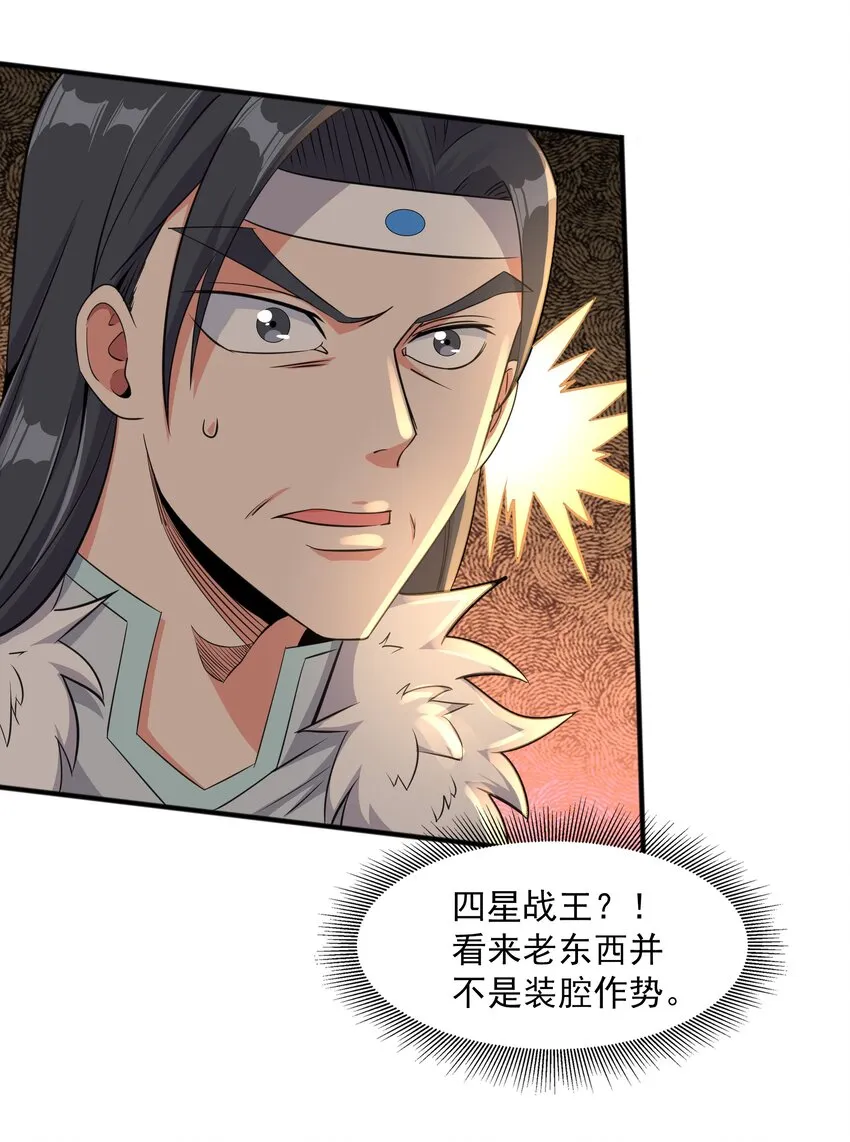 006 天才崛起 第55页