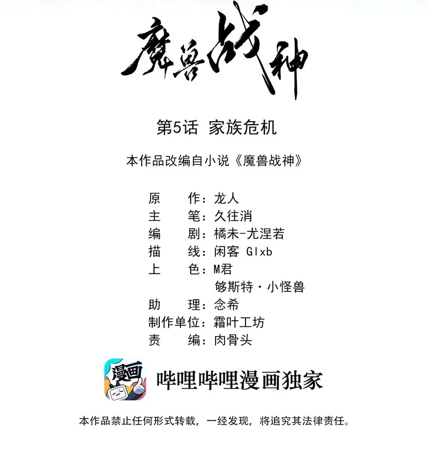 005 家族危机 第2页
