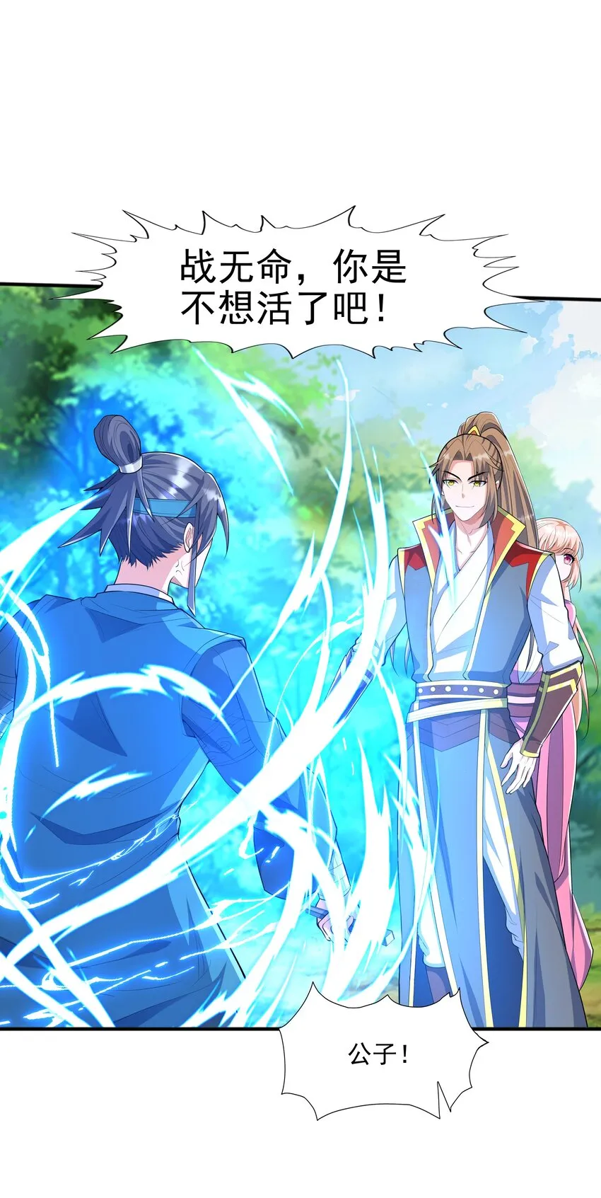 005 家族危机 第3页