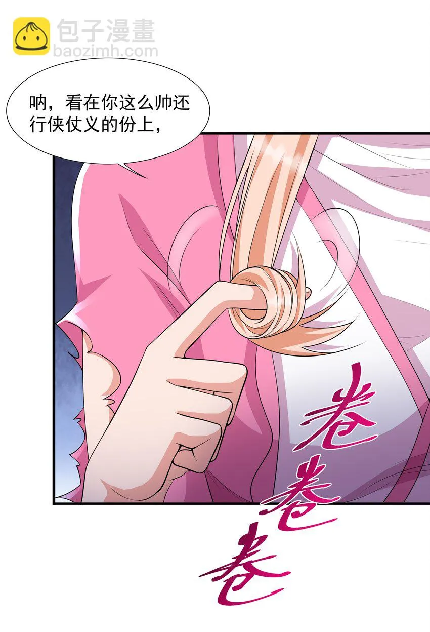 005 家族危机 第11页