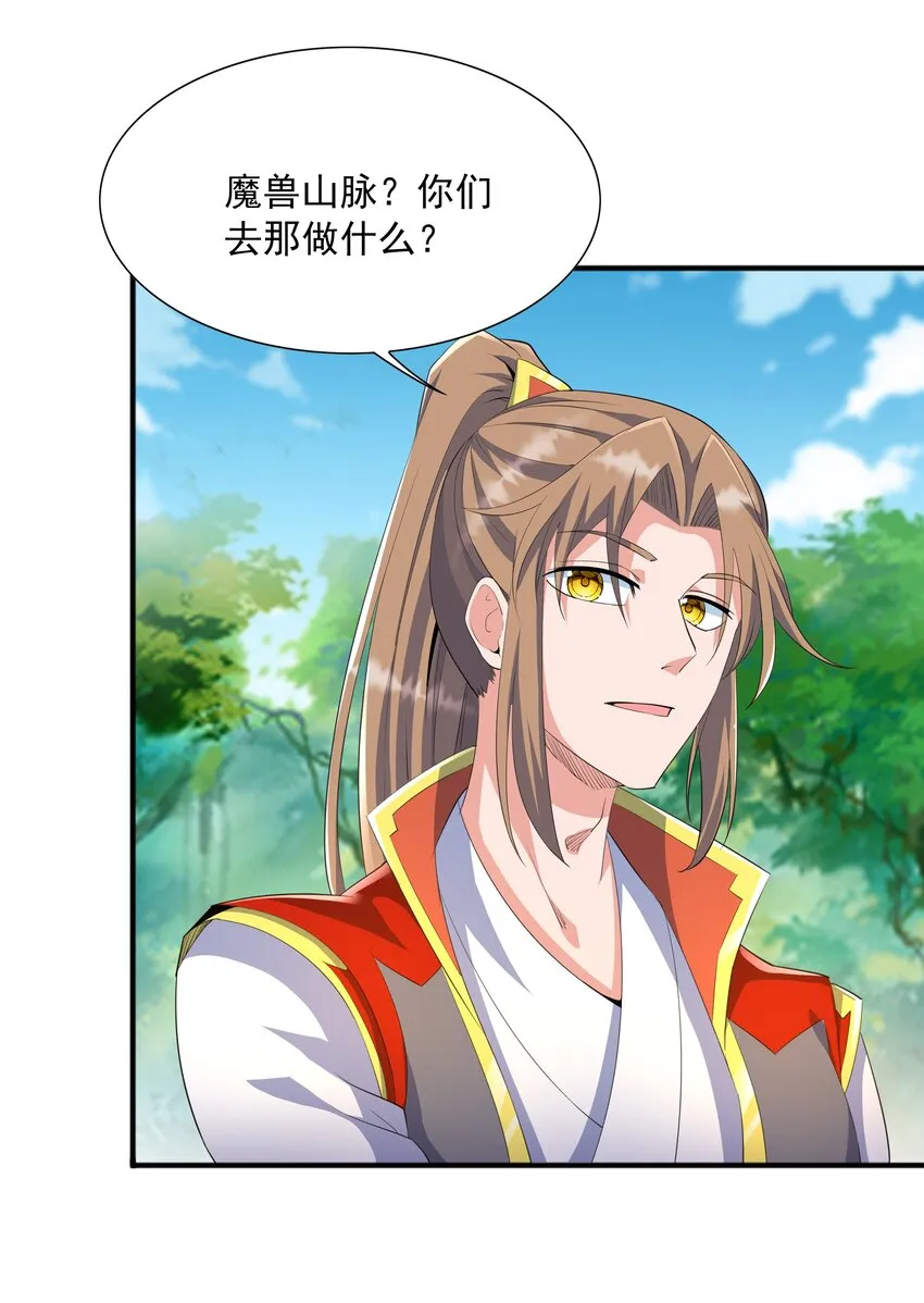 005 家族危机 第16页