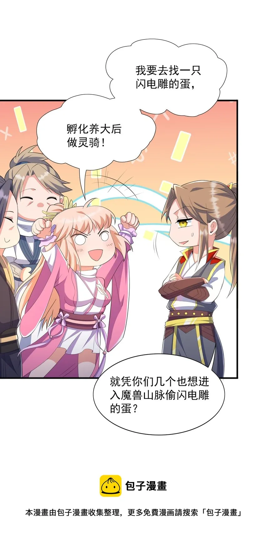 005 家族危机 第17页