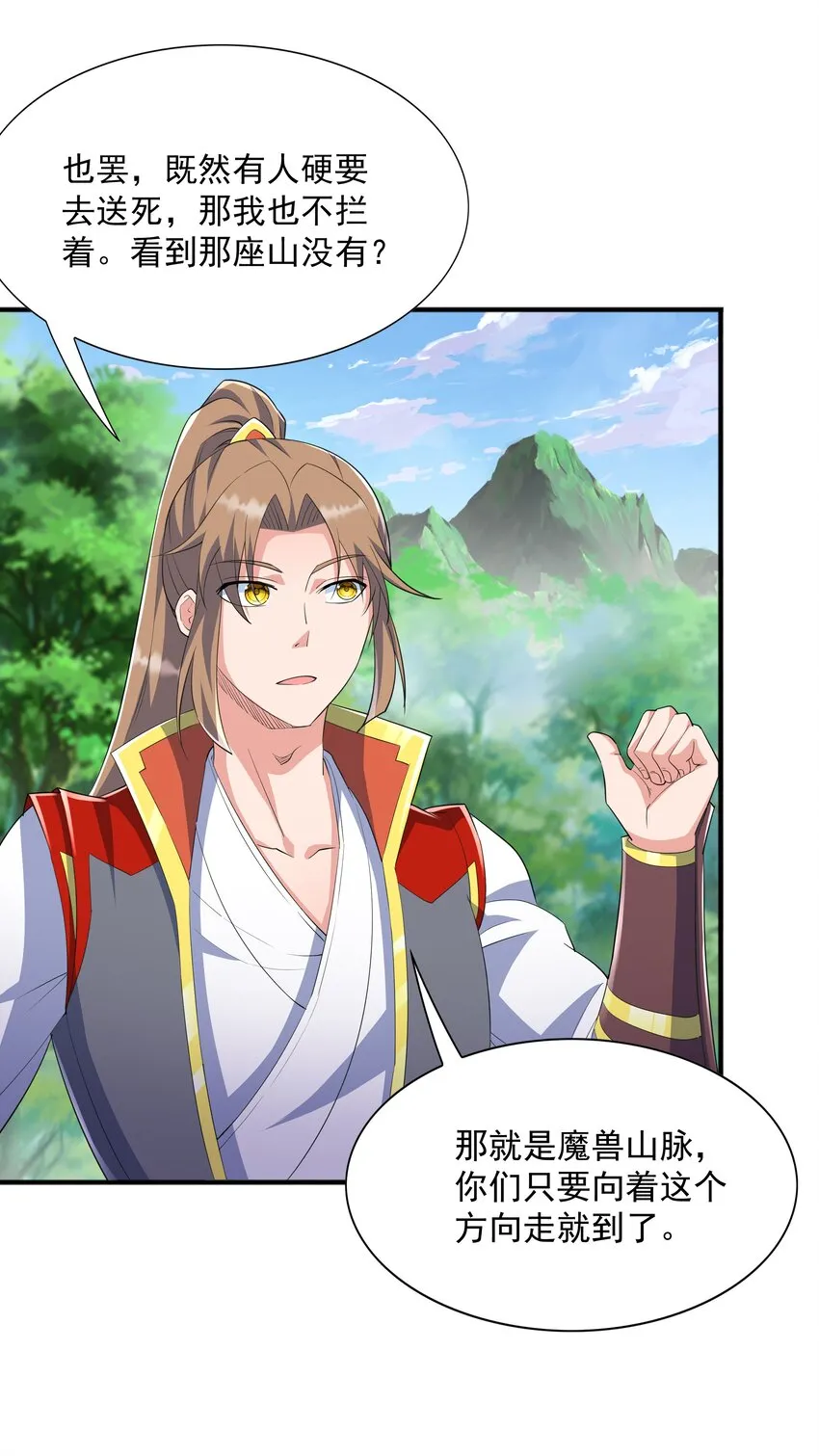 005 家族危机 第19页