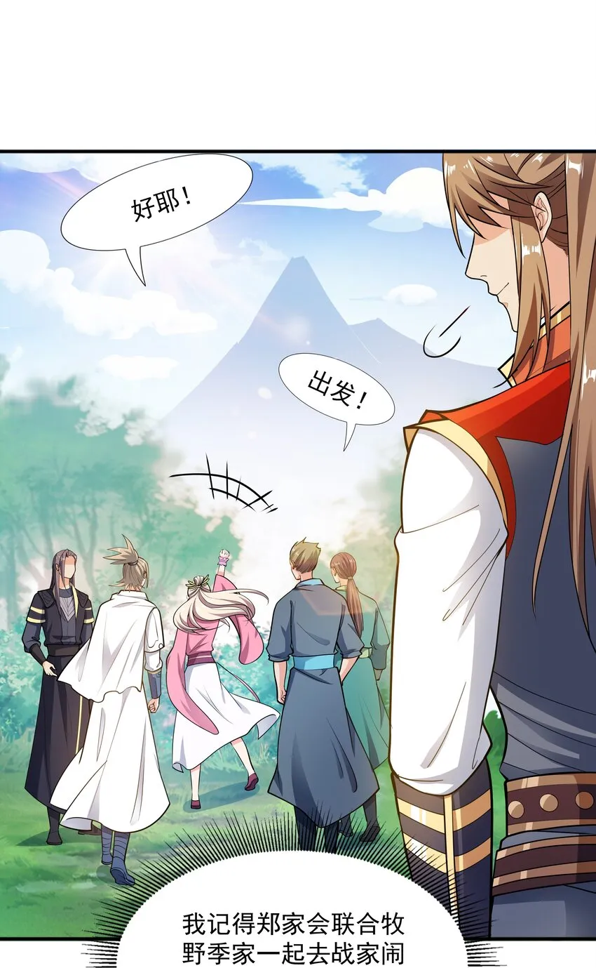 005 家族危机 第23页