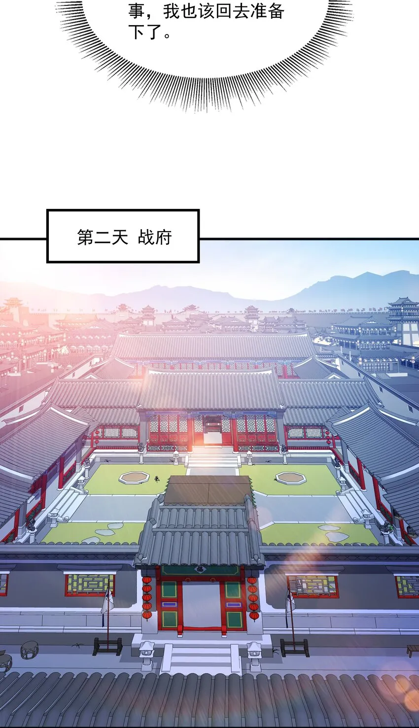 005 家族危机 第24页