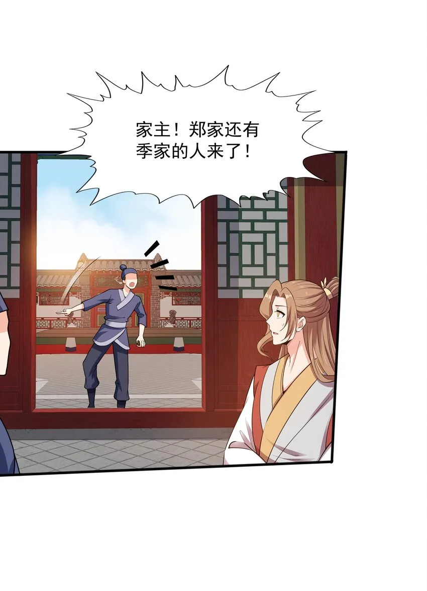 005 家族危机 第28页