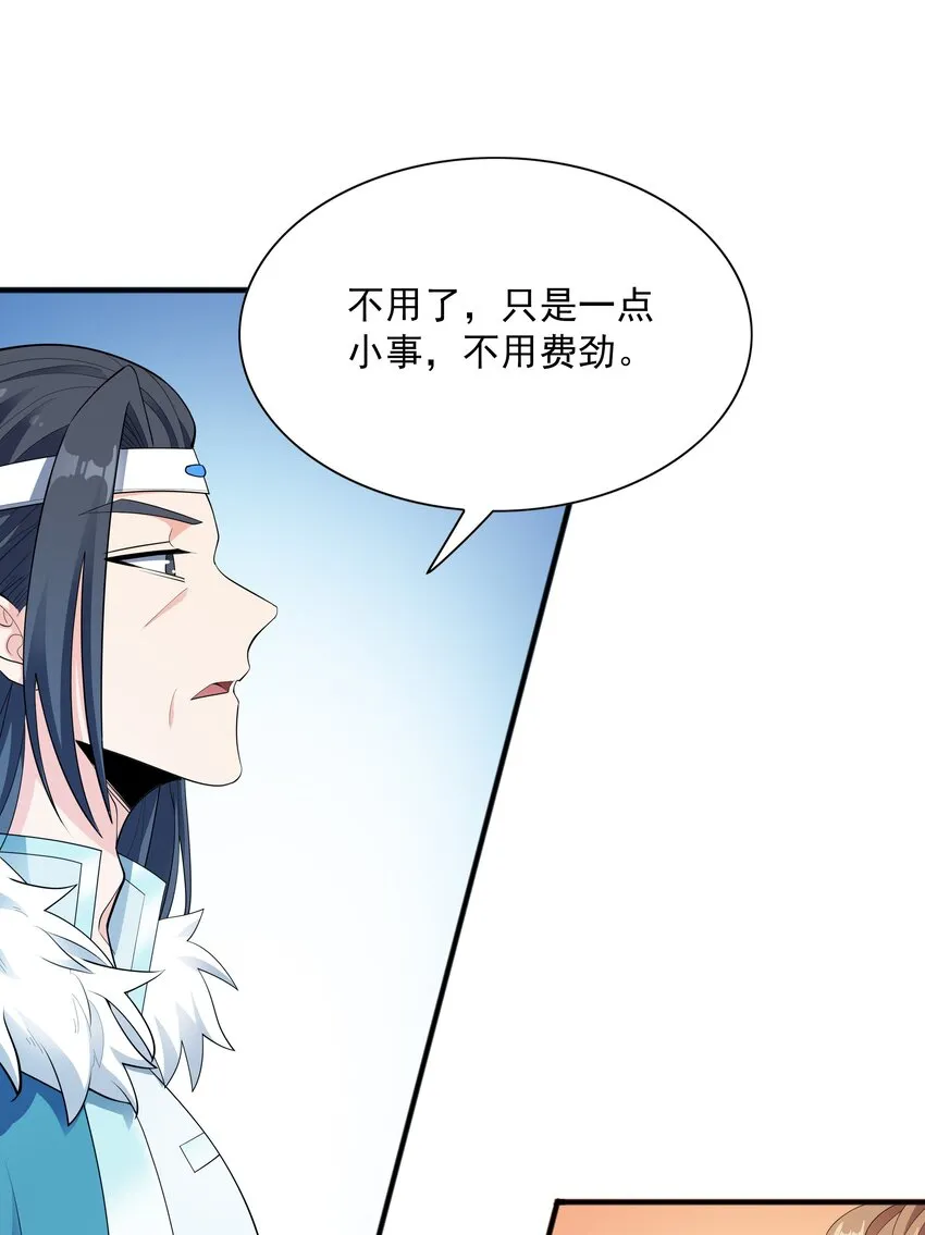 005 家族危机 第31页