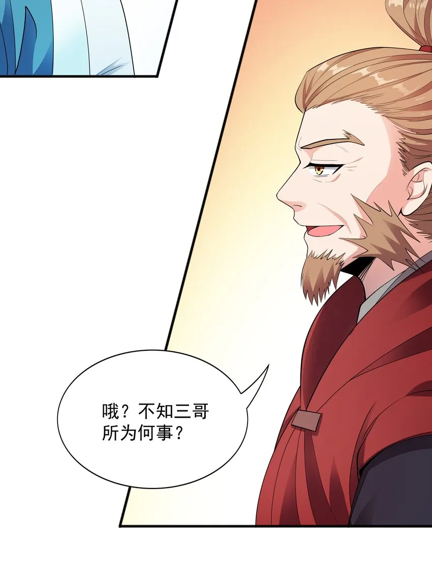 005 家族危机 第32页