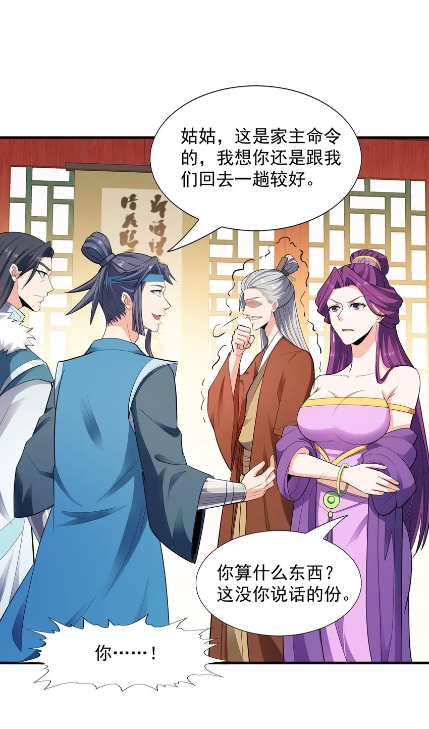 005 家族危机 第36页