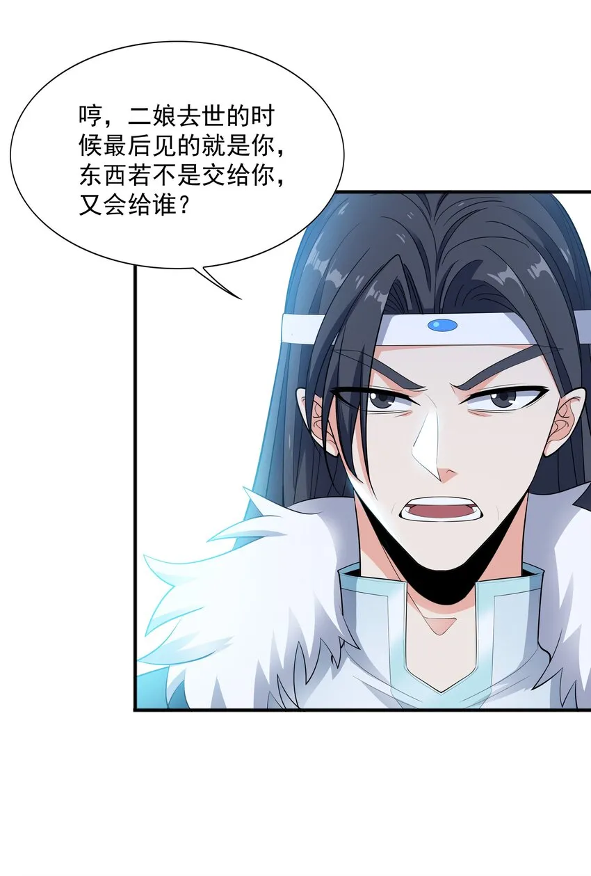 005 家族危机 第38页