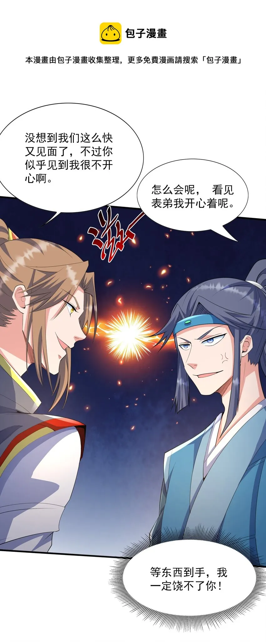 005 家族危机 第53页