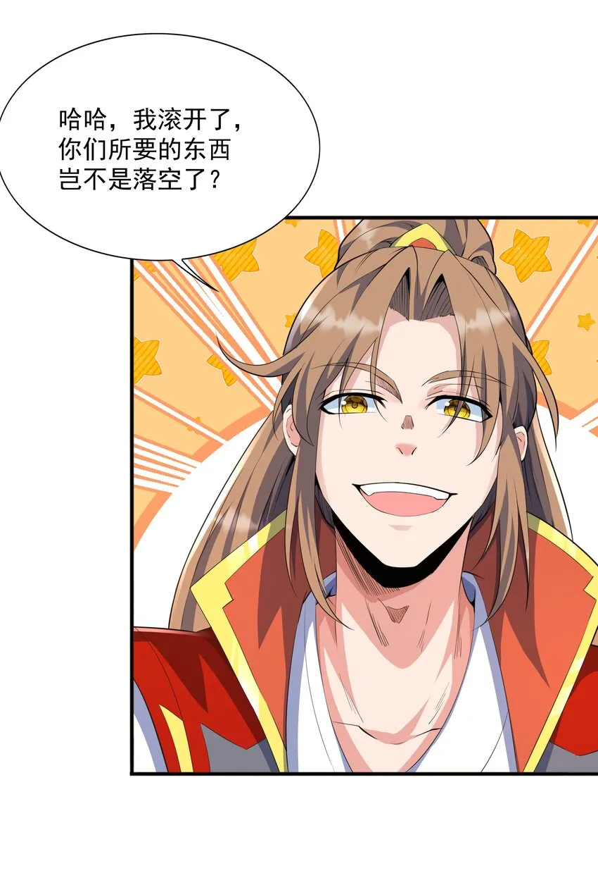005 家族危机 第56页