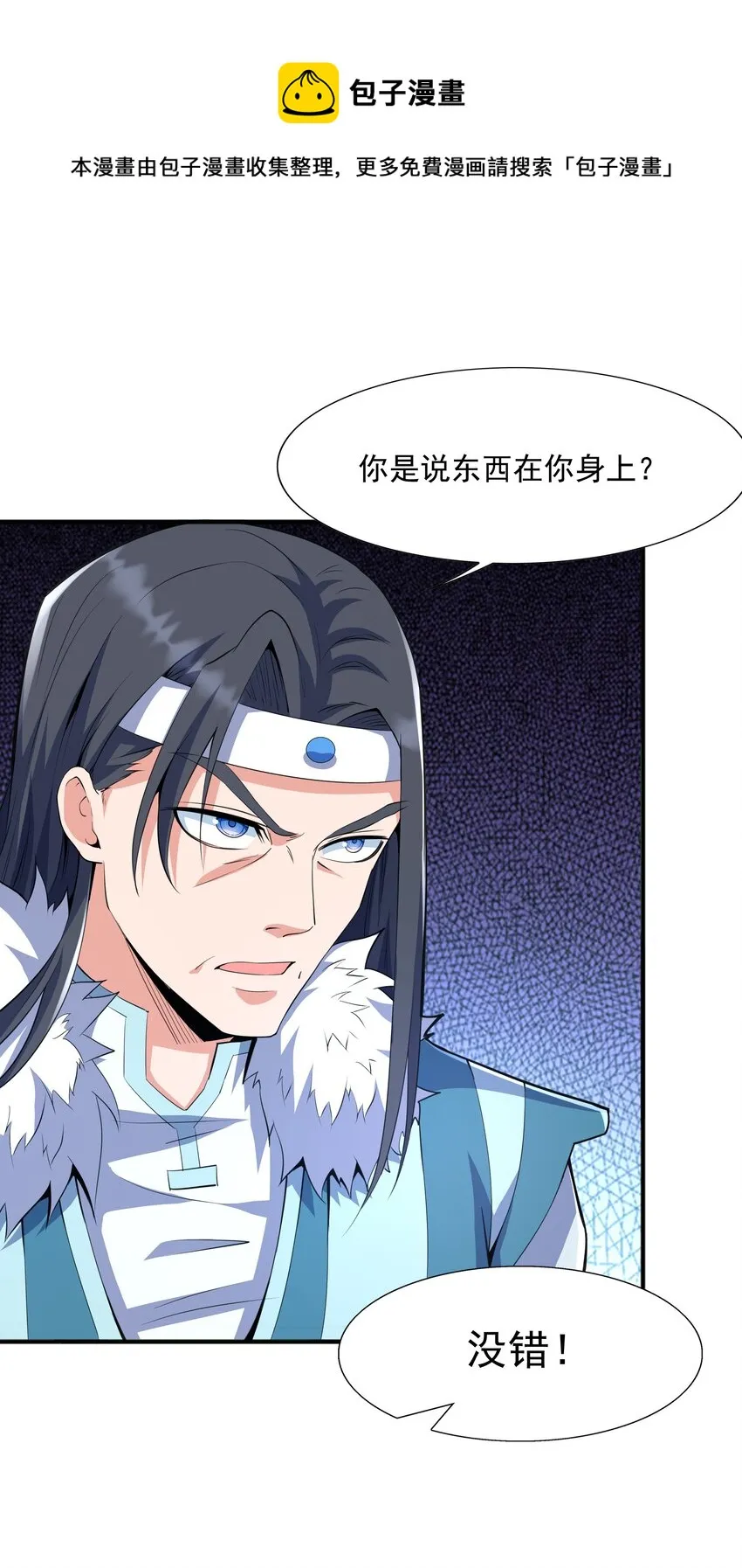 005 家族危机 第57页