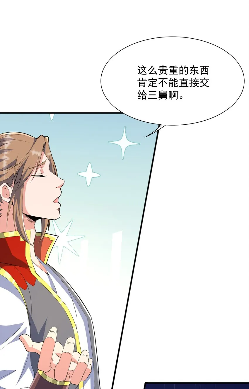 005 家族危机 第60页