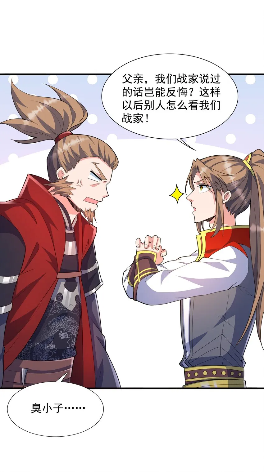 005 家族危机 第66页