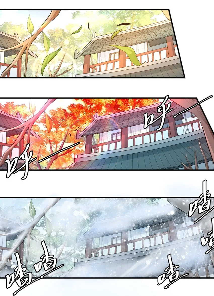 004 初遇柳婉如 第4页